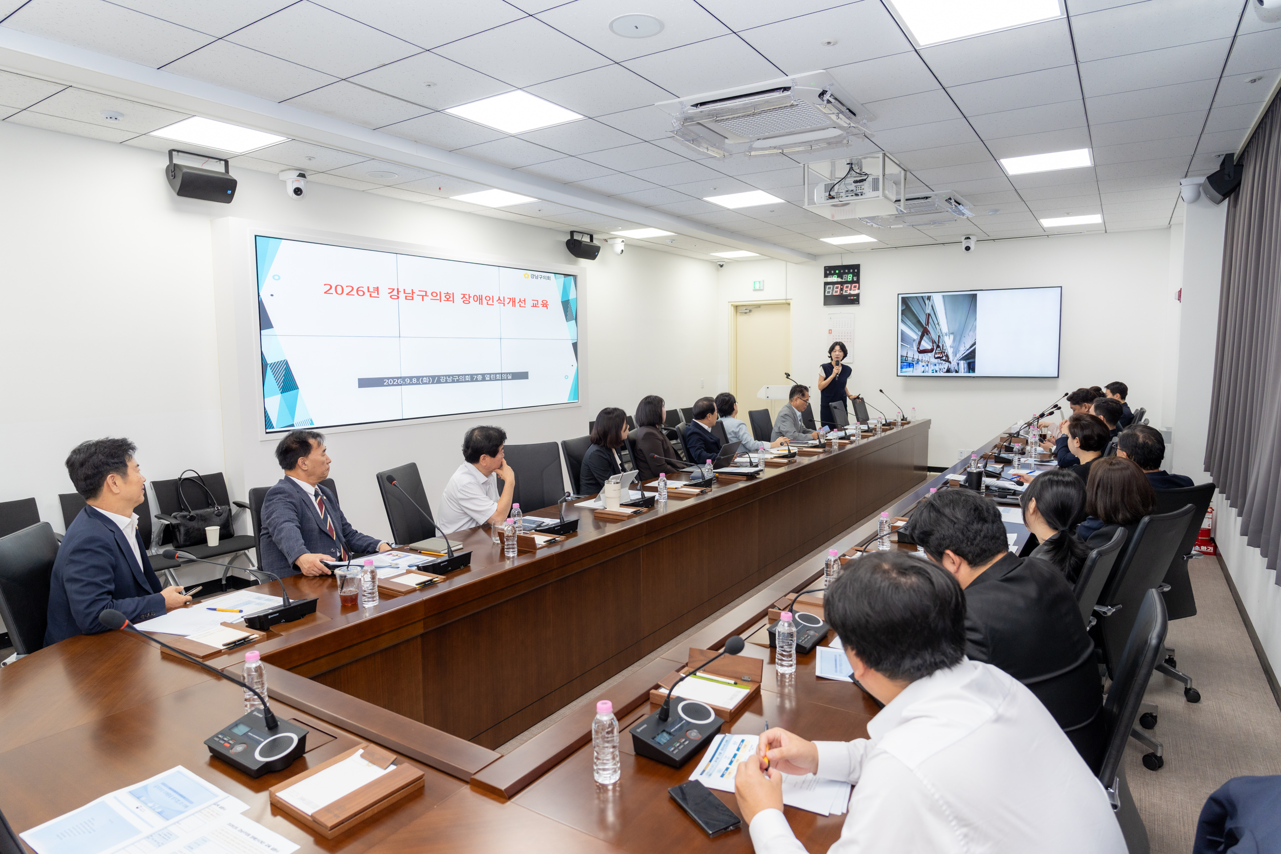 2026년 강남구의회 장애인식개선 교육