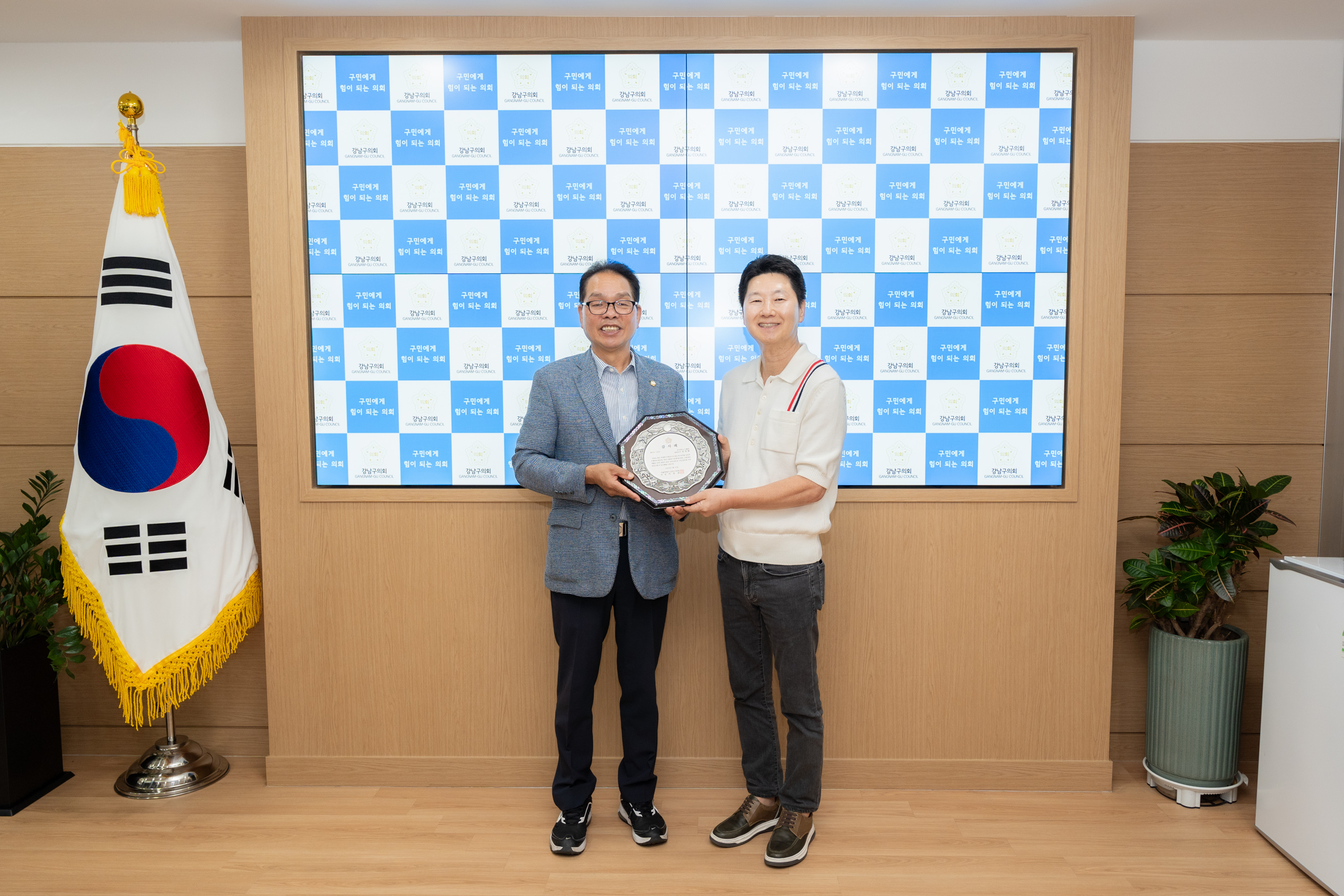 강남구의회 의원 추천 감사패 수여식