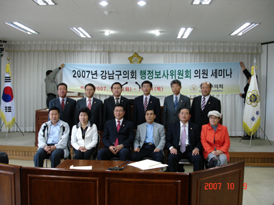 2007 행정보사위원회 세미나 (신안군의회 방문)