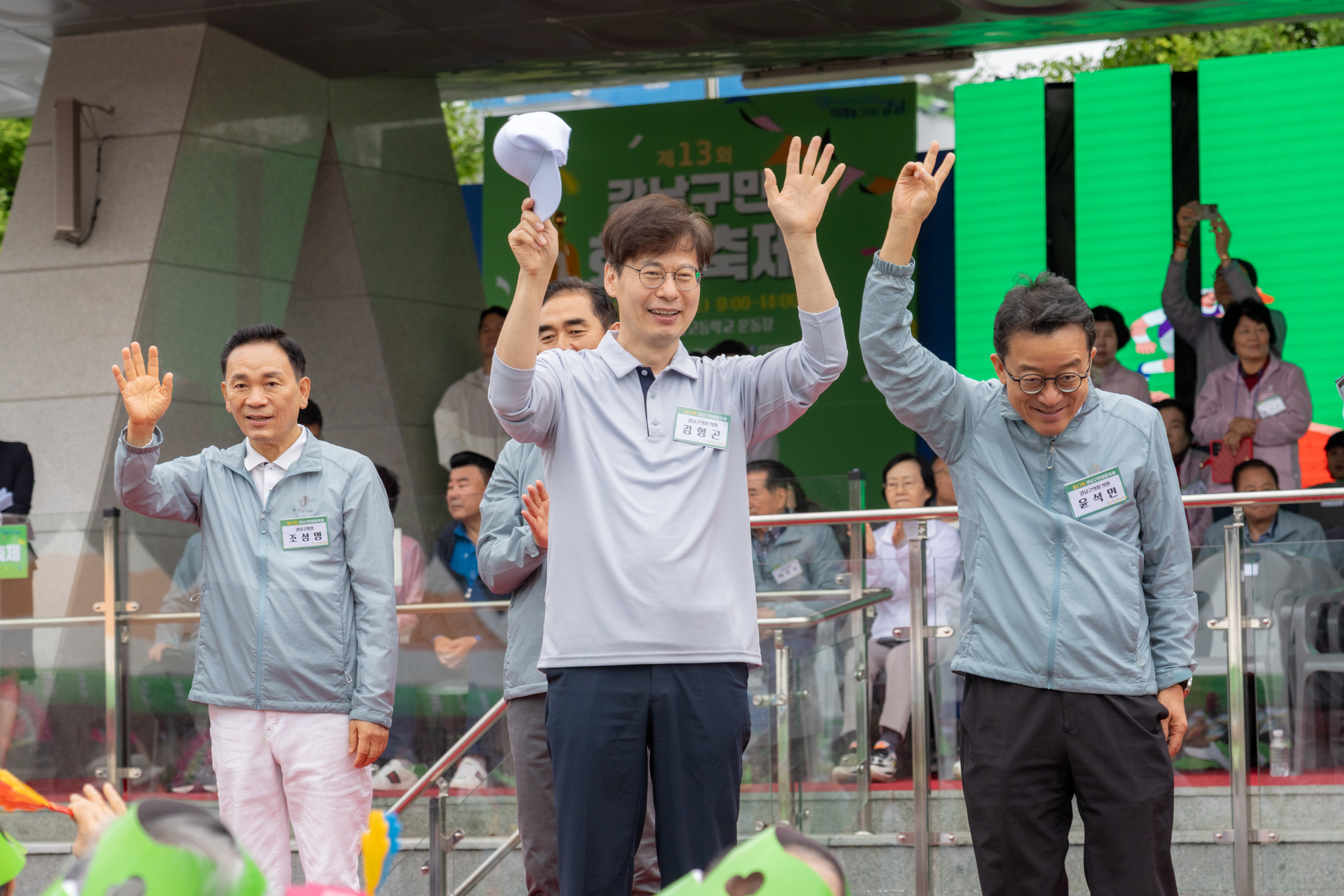 제13회 강남구민화합축제