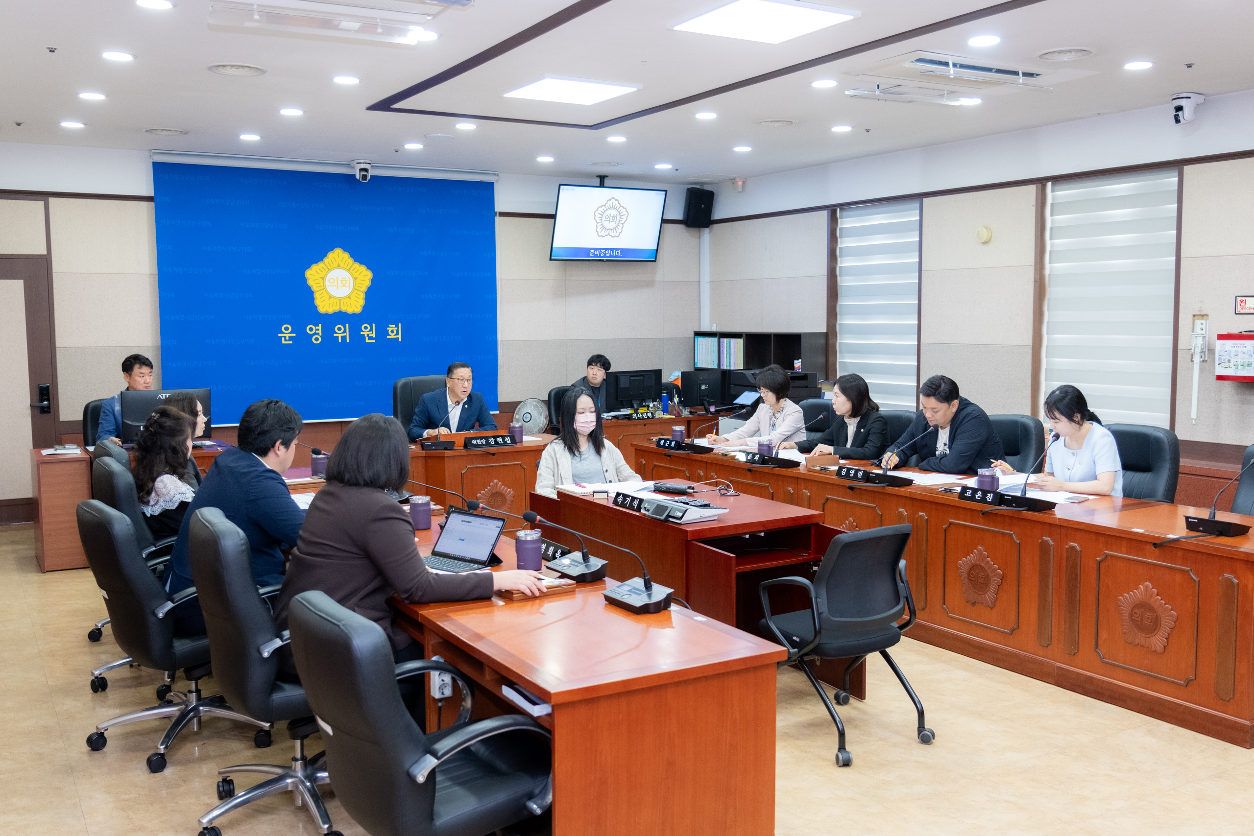 제337회 정례회 제2차 운영위원회
