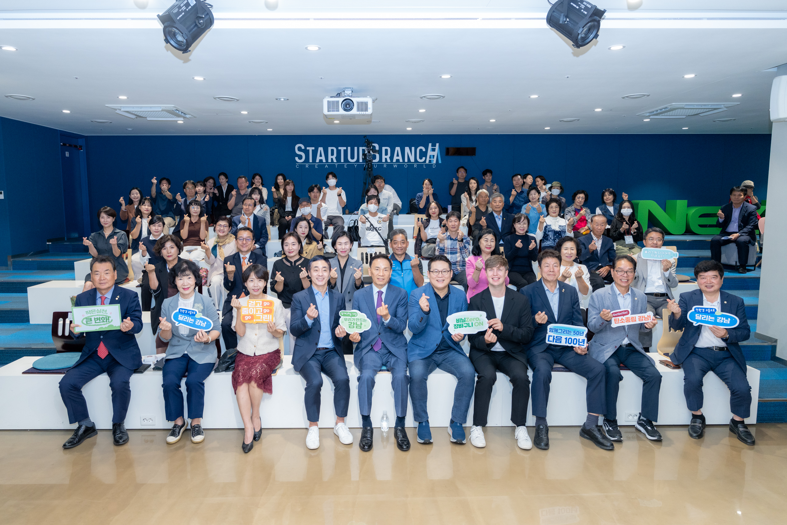 '개청 50주년 기념' 환경 토크콘서트