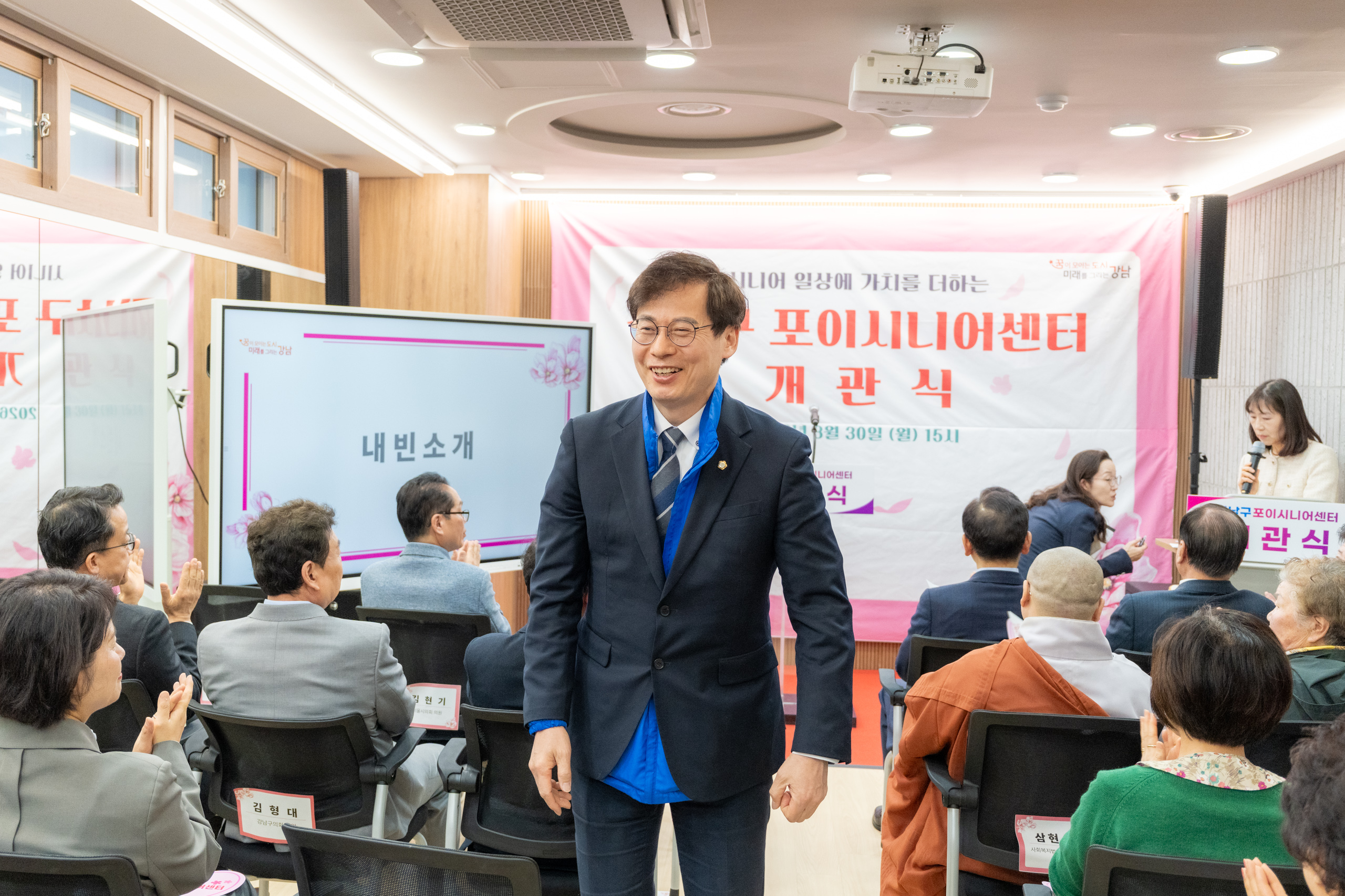 포이시니어센터 개관식