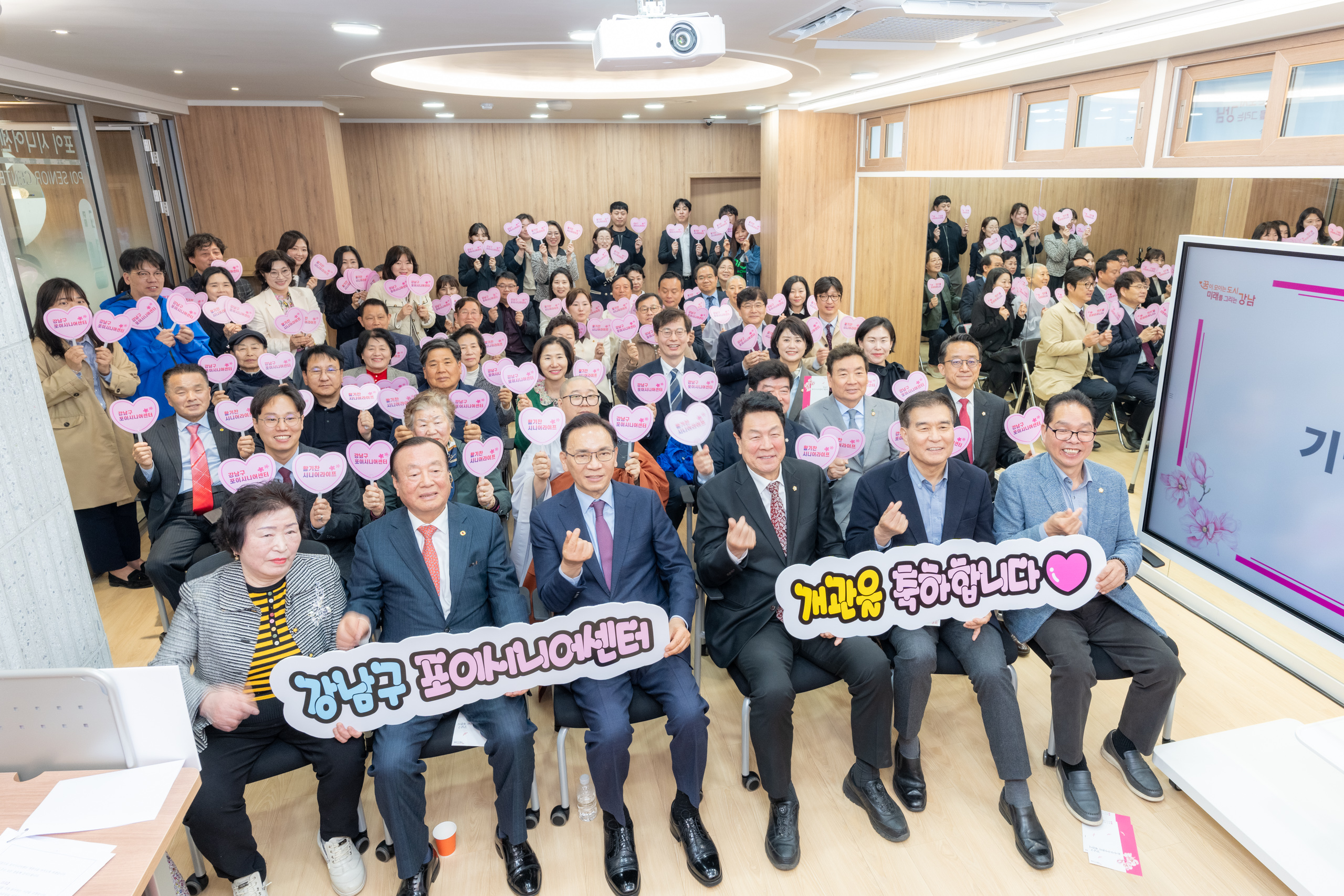 포이시니어센터 개관식