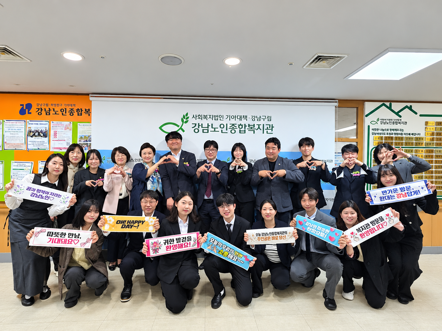 복지문화위원회 현장방문(강남노인종합복지관)
