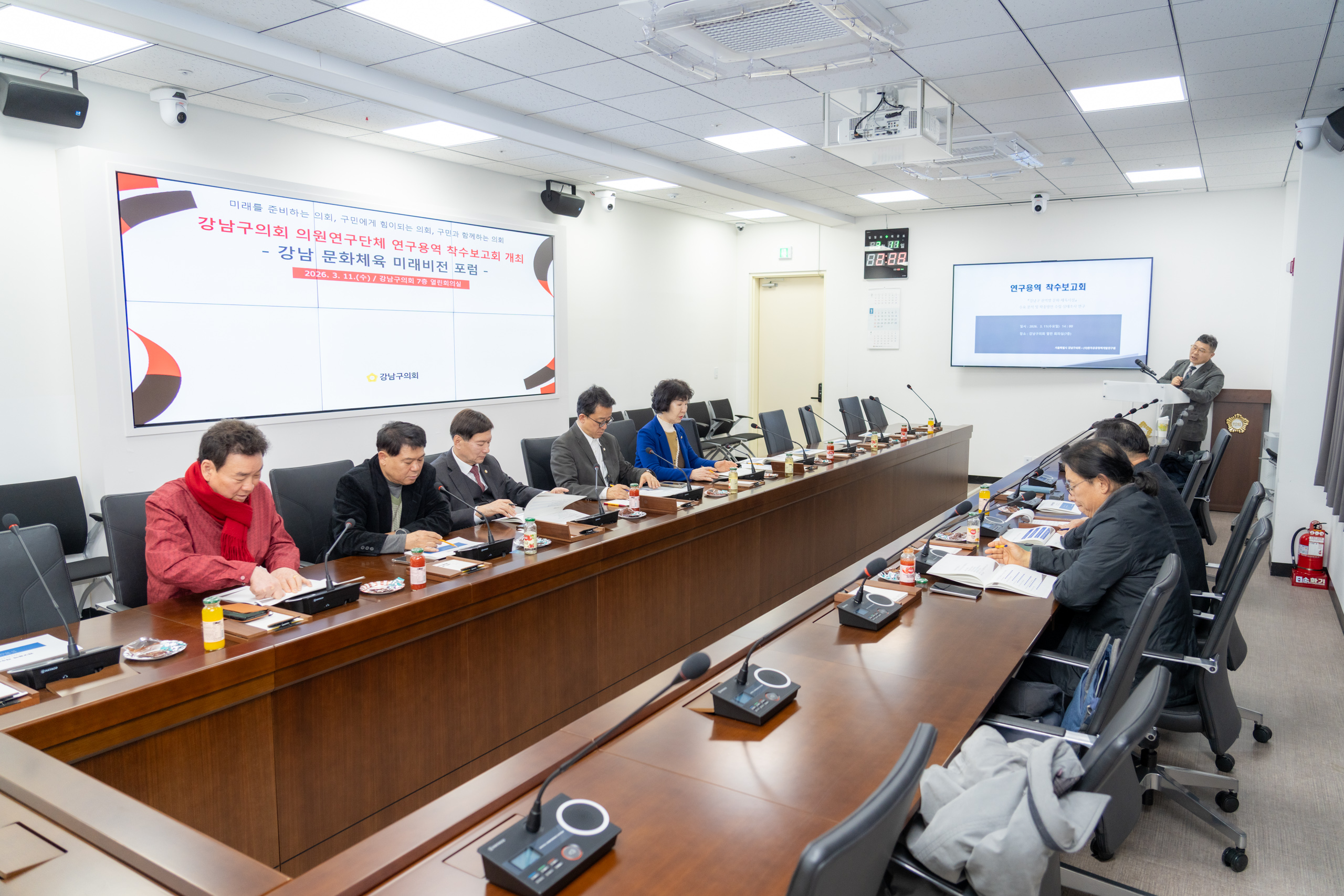 의원연구단체 착수보고회(강남구 문화체육 미래비전 포럼)