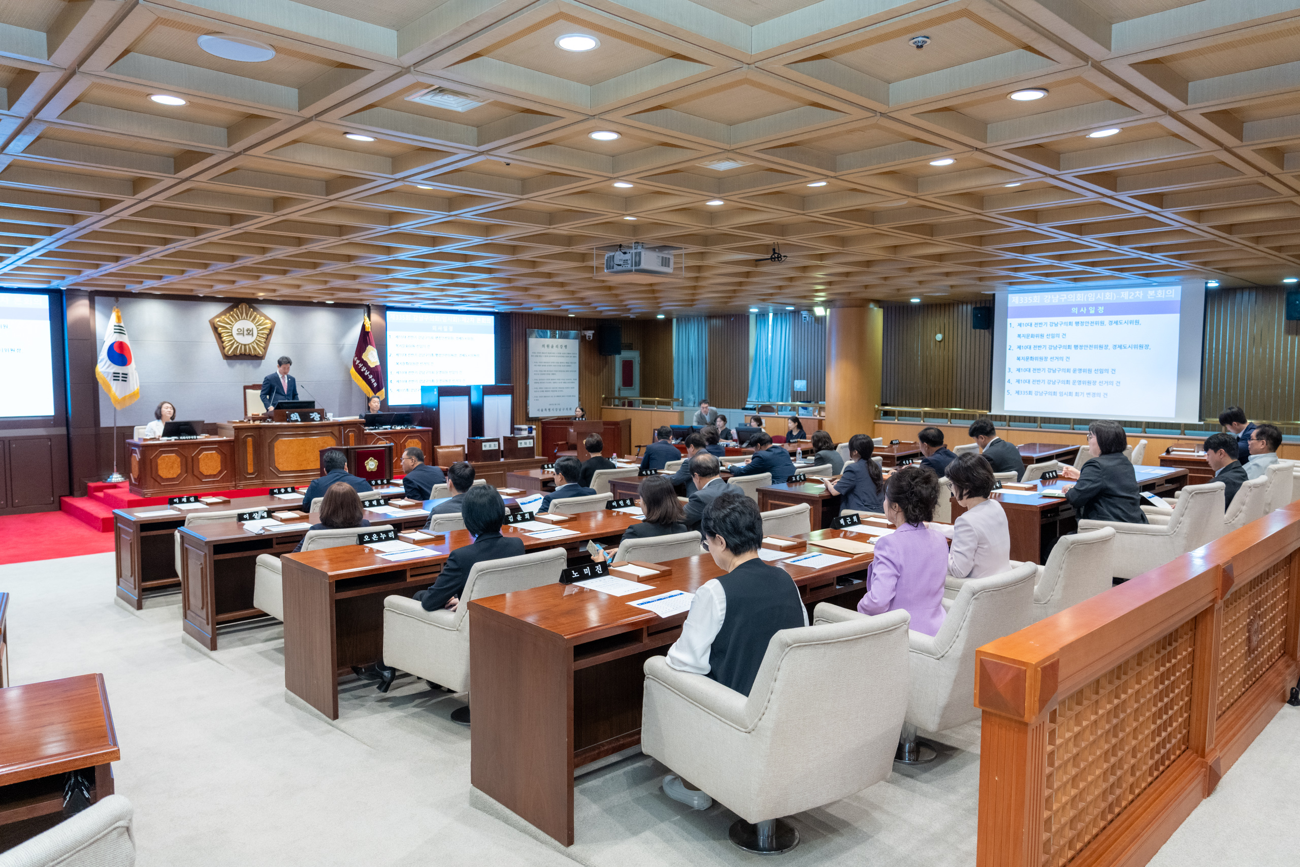 제335회 임시회 제2차 본회의