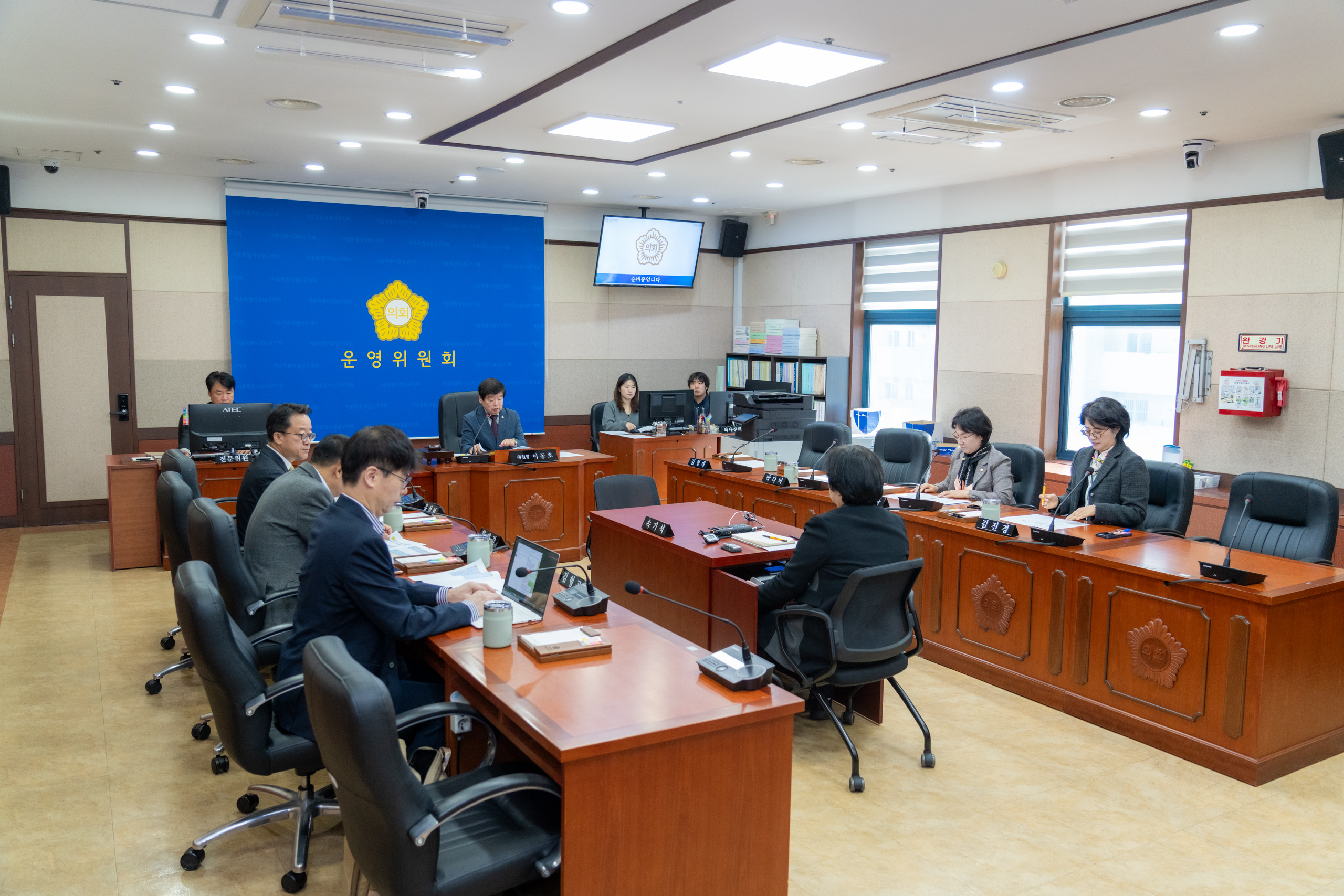 제330회 임시회 폐회중 제1차 운영위원회