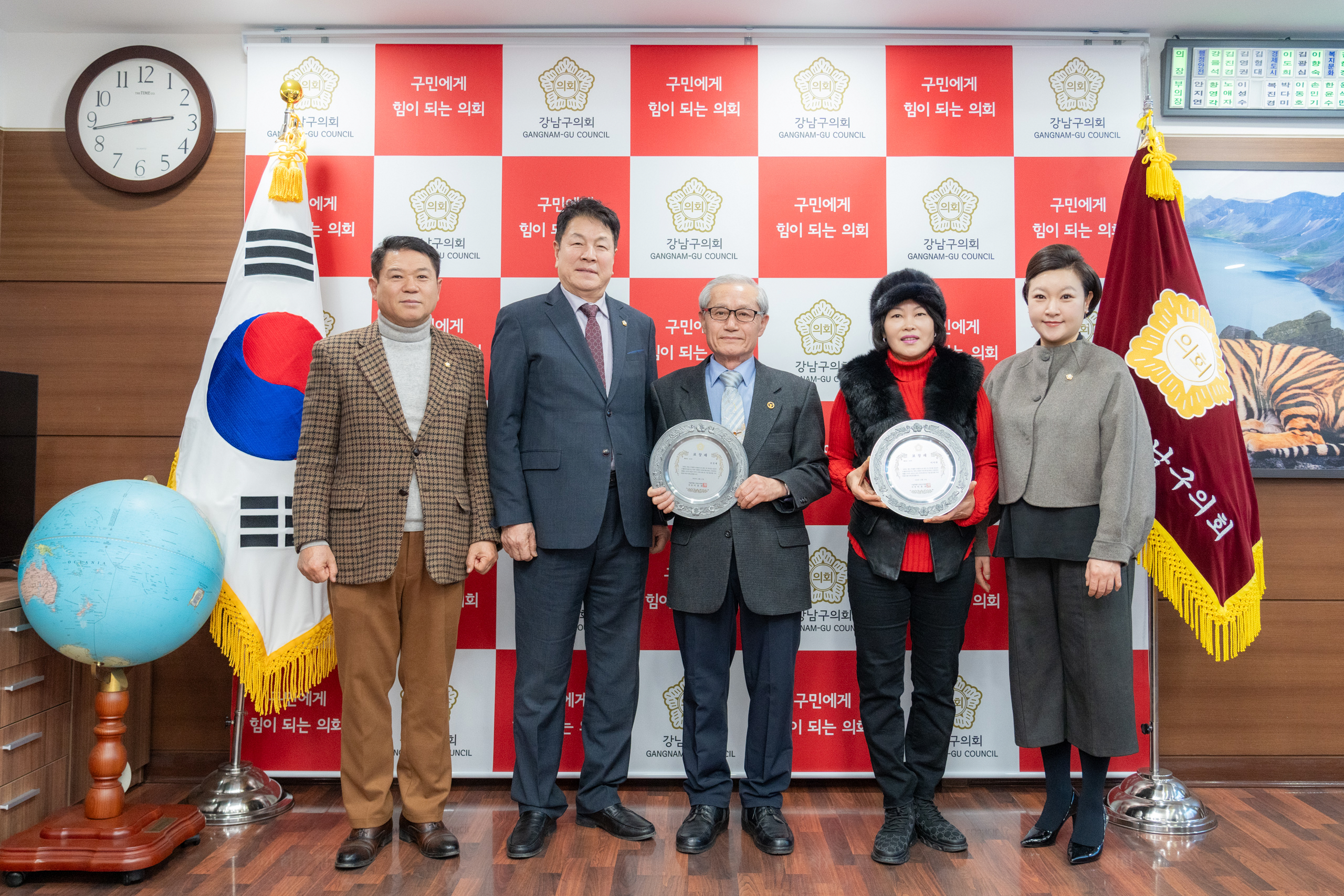 강남구의회 의원추천 표창패 수여