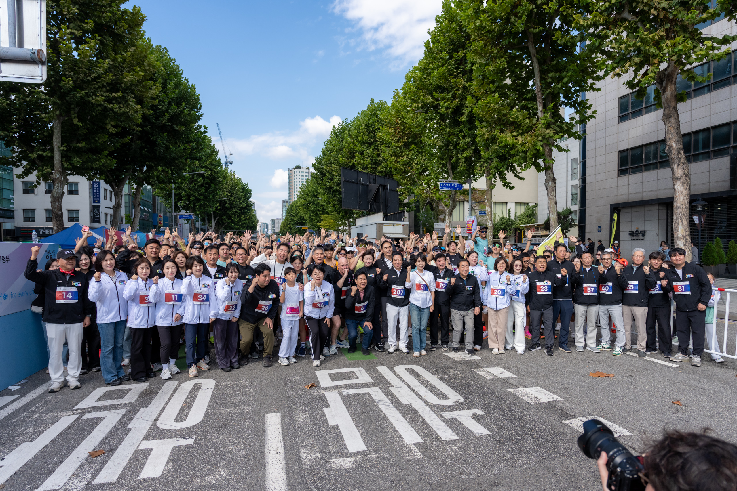 제23회 강남국제평화마라톤대회