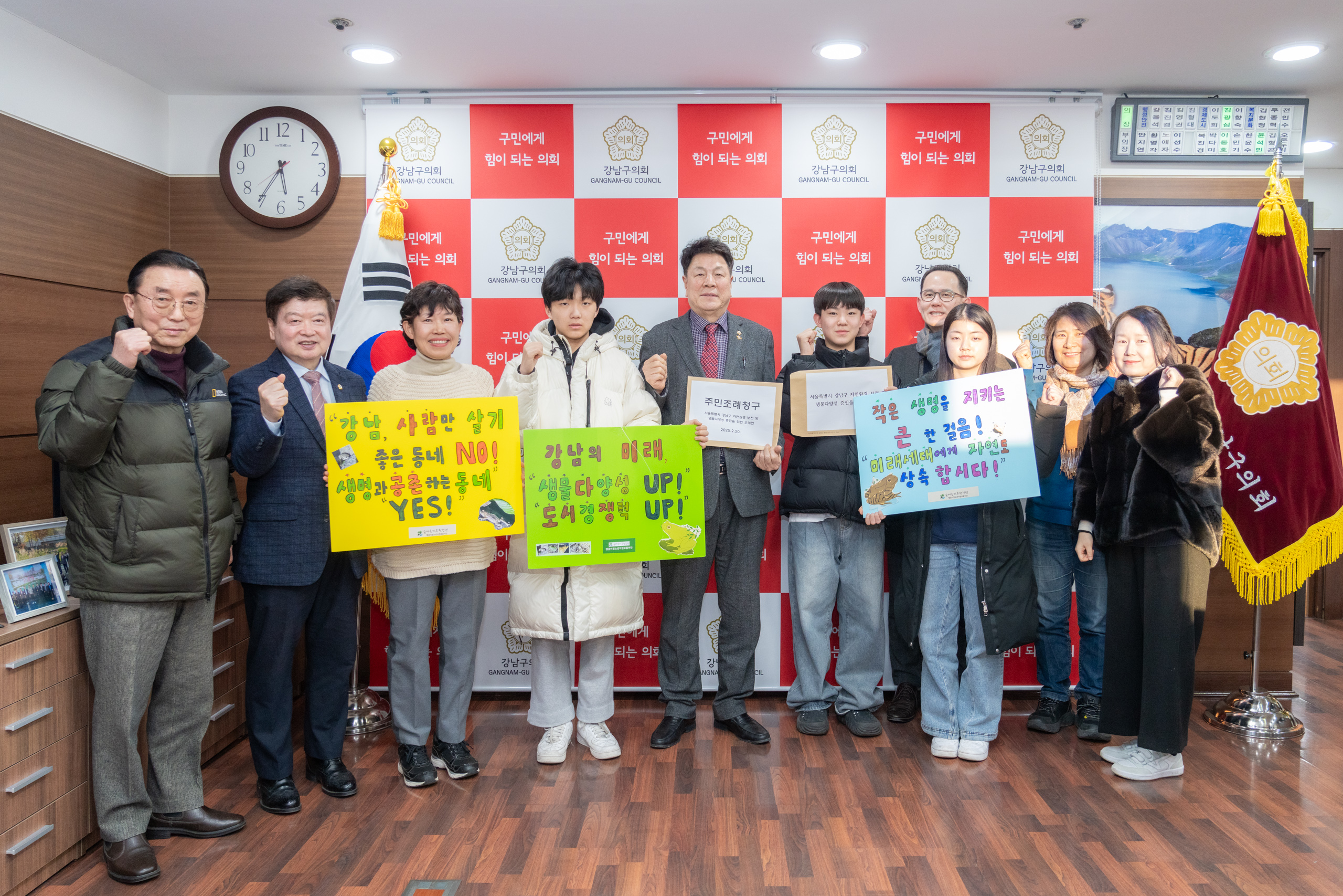 강남구의회 첫 주민청구조례안 접수