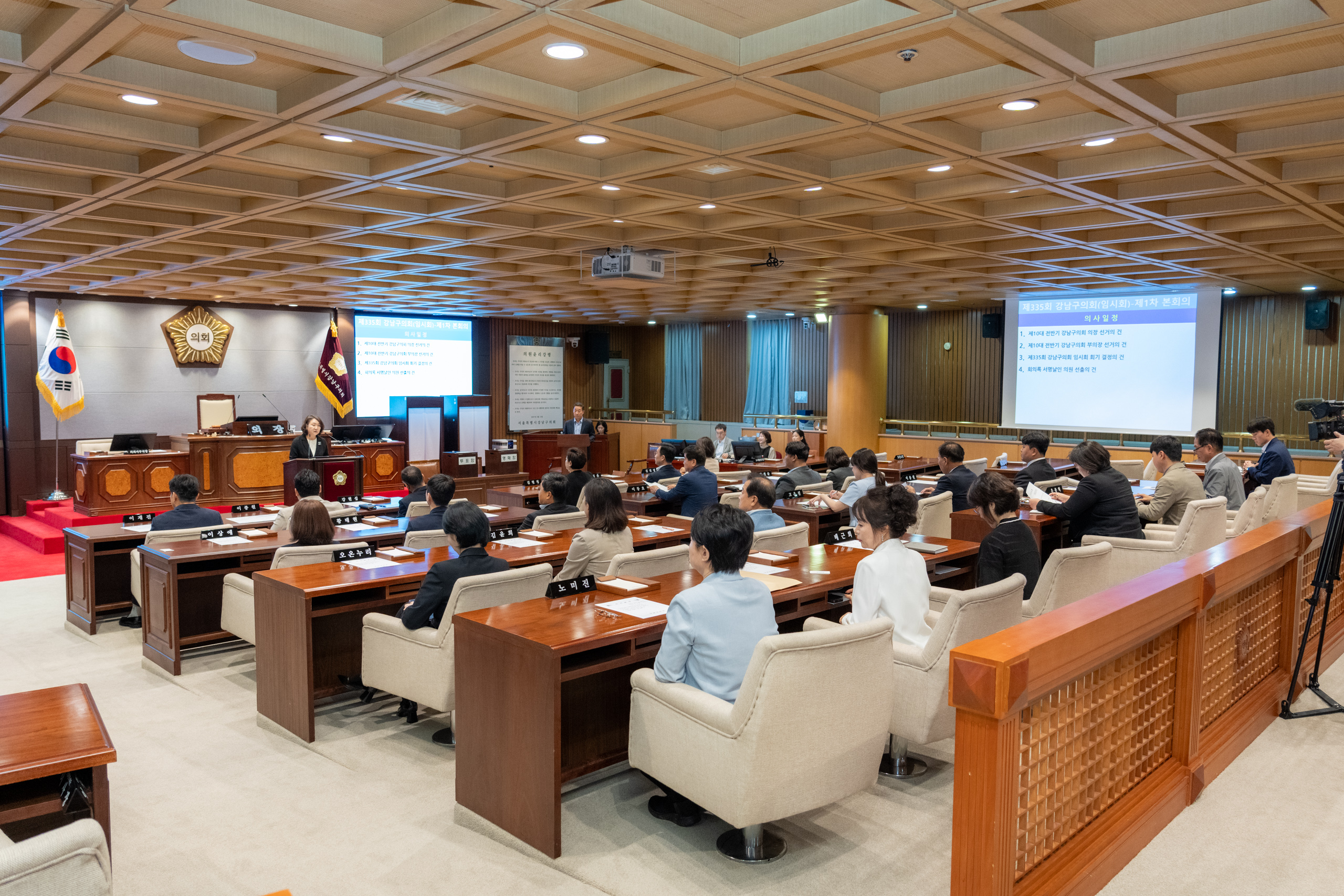 제335회 임시회 제1차 본회의