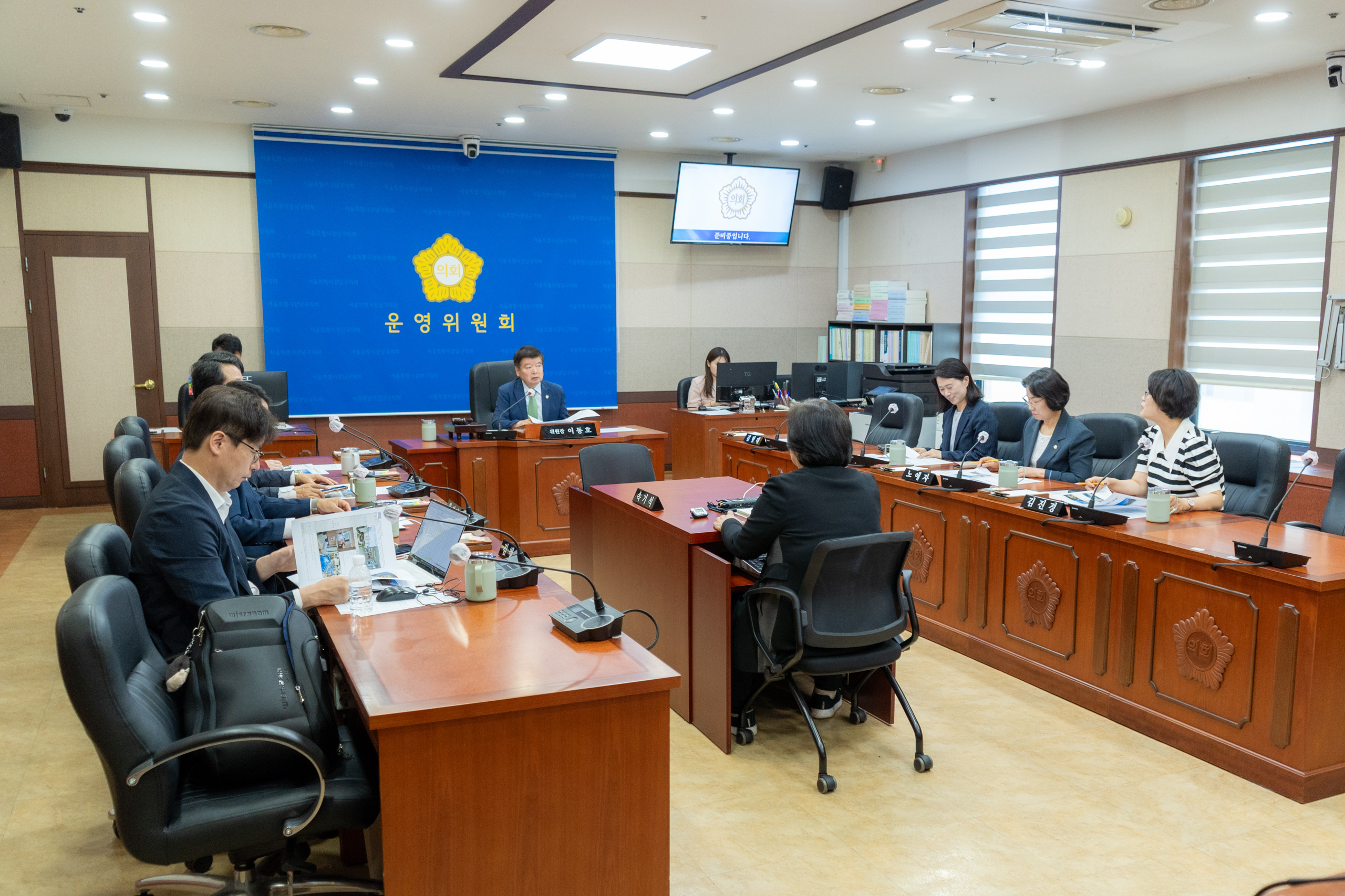제327회 임시회 폐회중 제1차 운영위원회