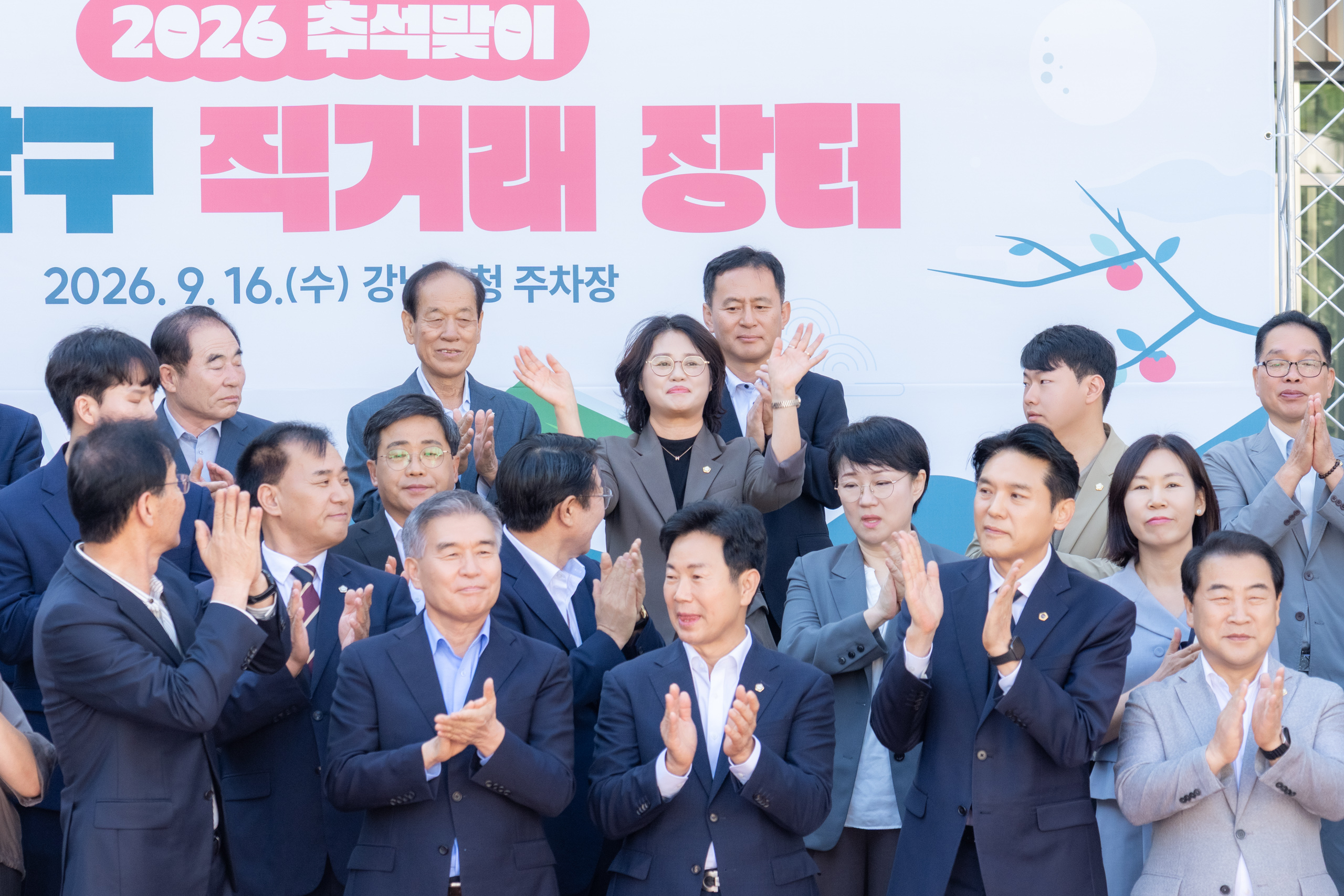 2026년 추석맞이 강남구 직거래장터