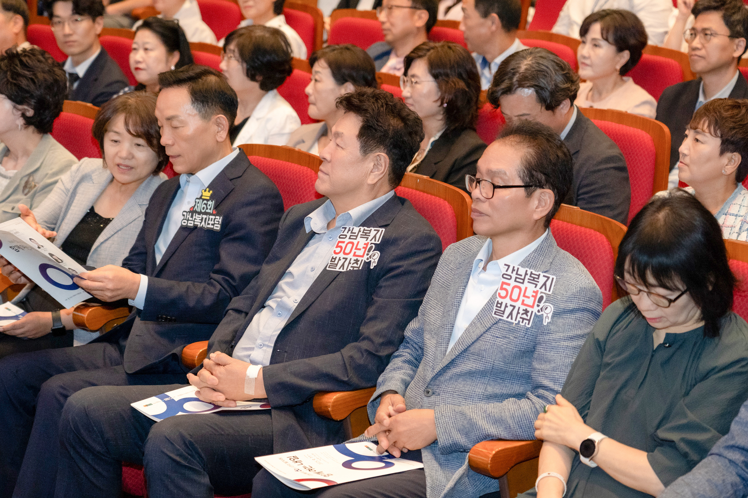 제6회 강남복지포럼