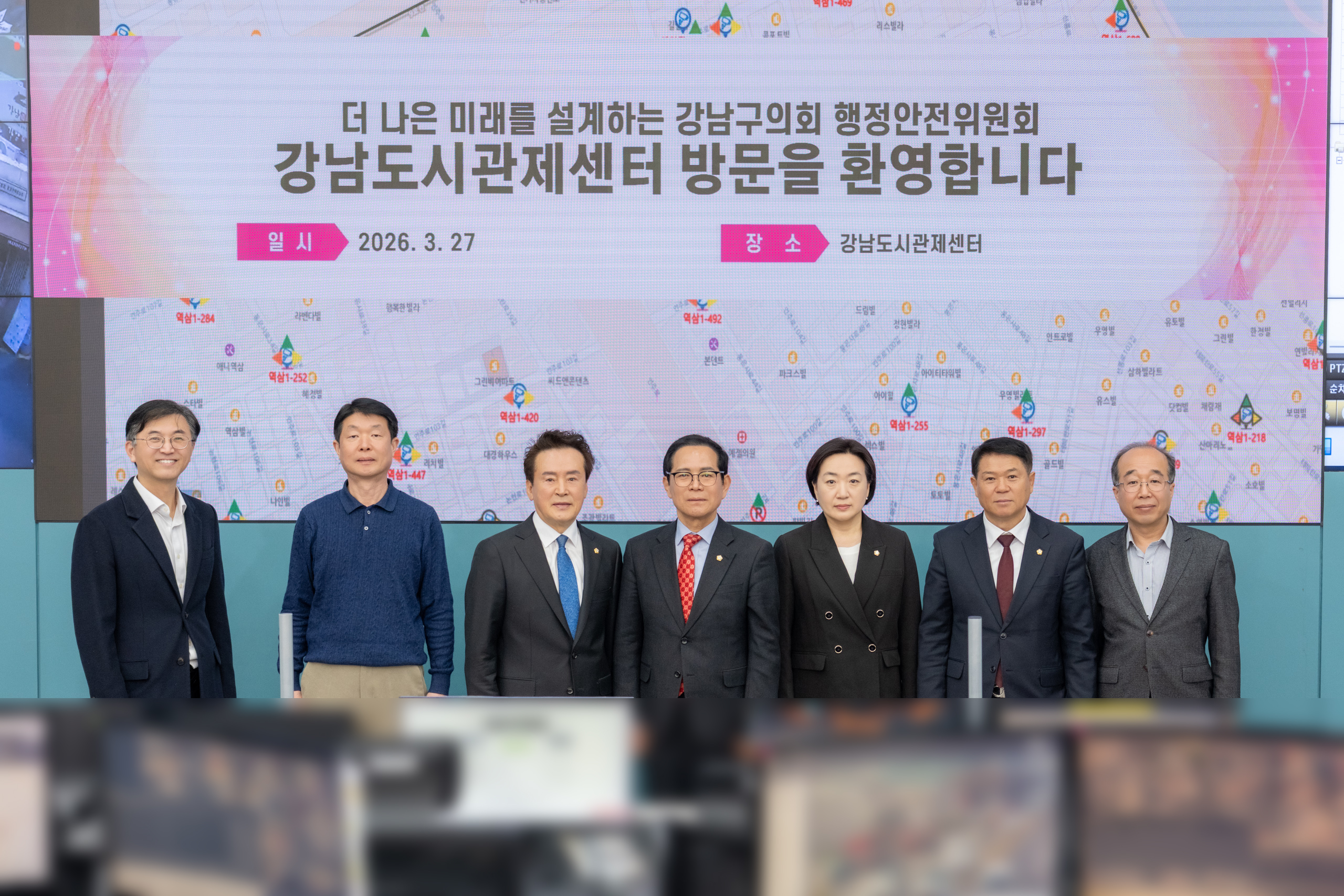 현장방문 행정안전위원회 (강남도시관제센터)