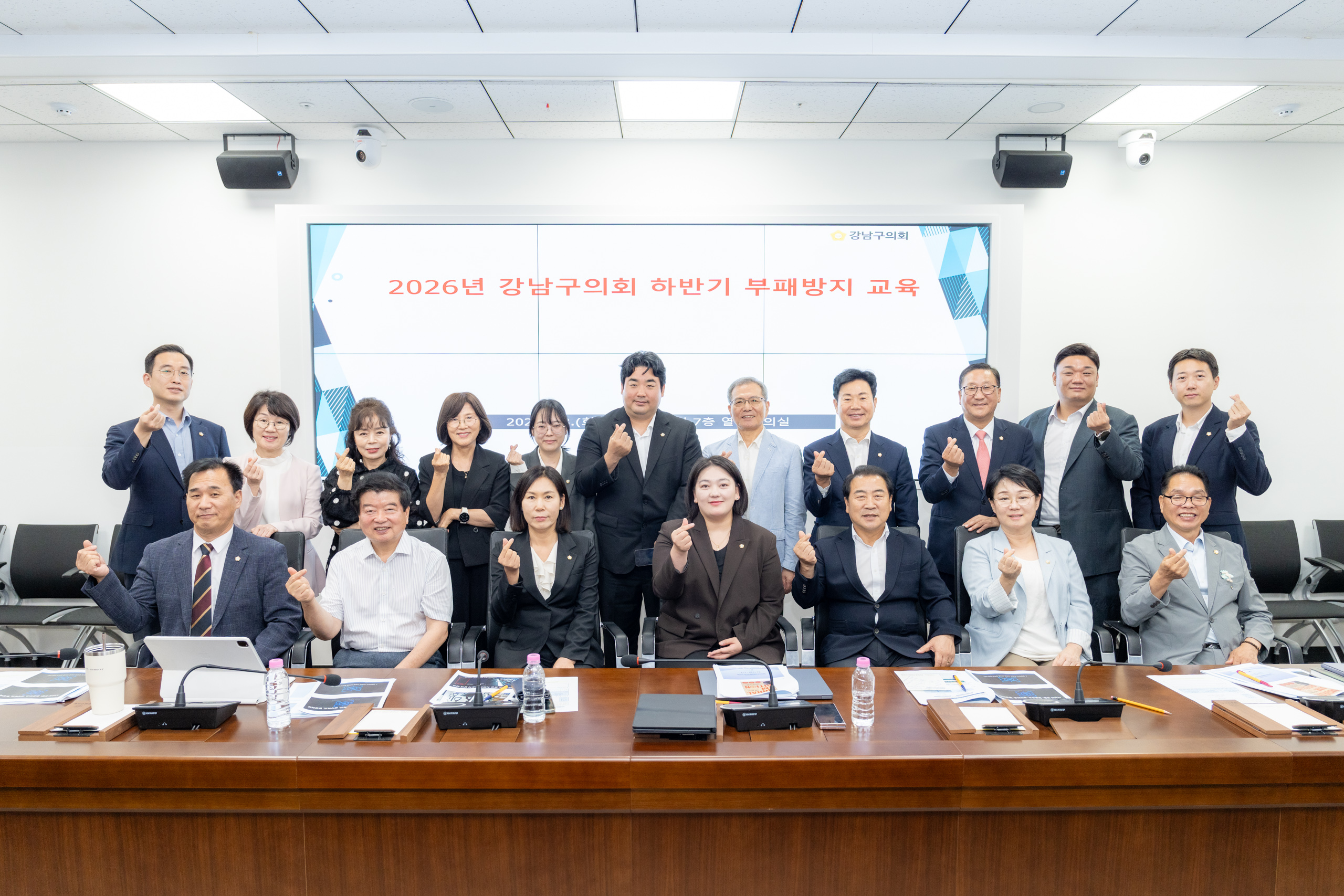 2026년 하반기 강남구의회 부패방지교육