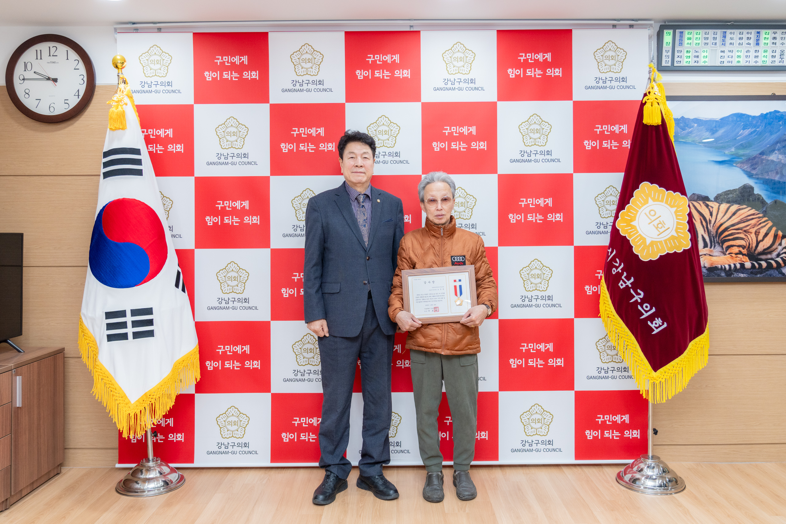 강남구의회 의원 추천 감사장 수여식