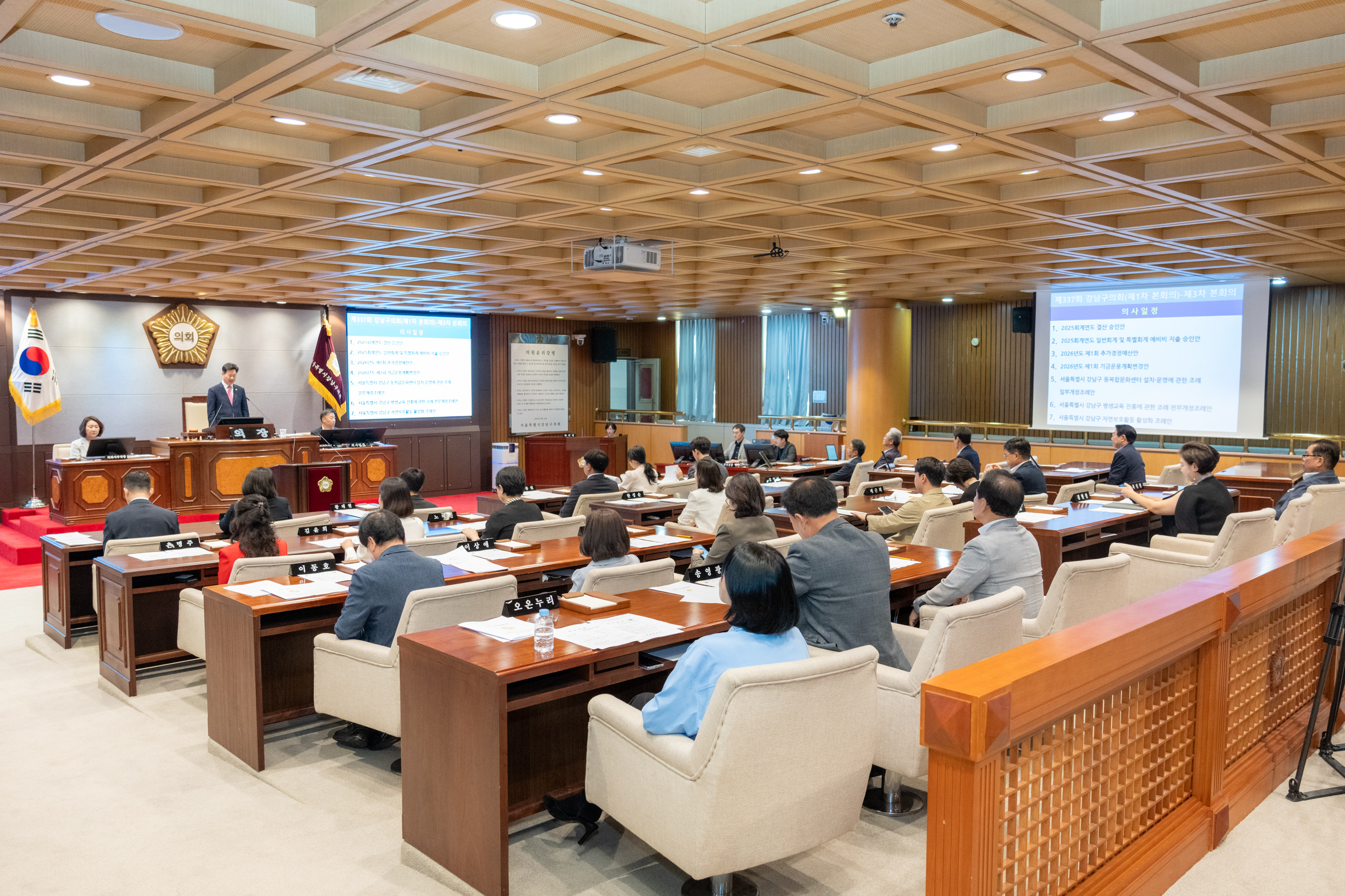 제337회 정례회 제3차 본회의