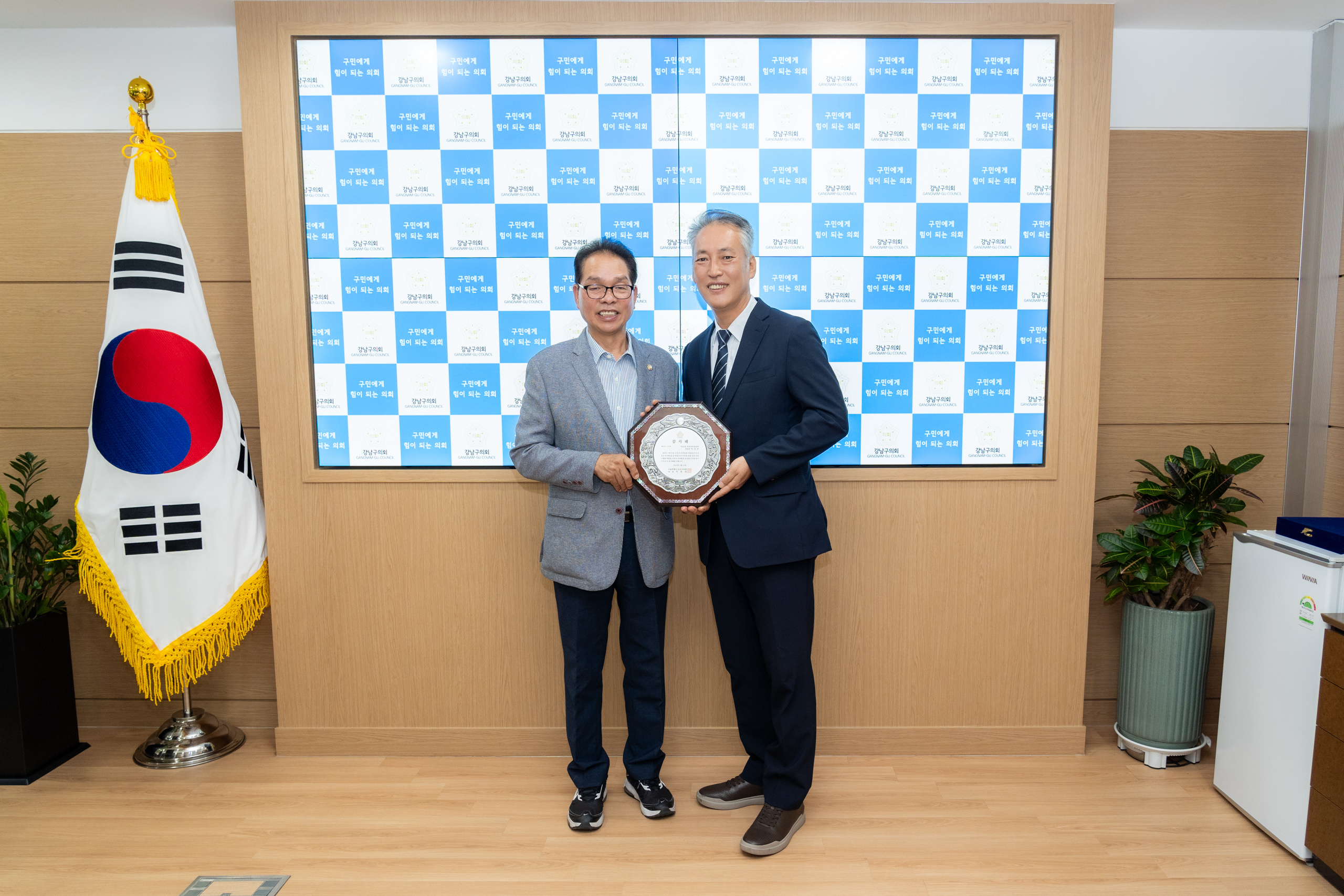 강남구의회 의원 추천 감사패 수여식