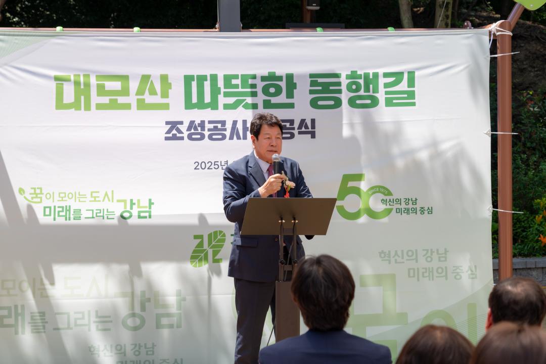 대모산 따뜻한 동행길 조성사업 준공식 (4).jpg