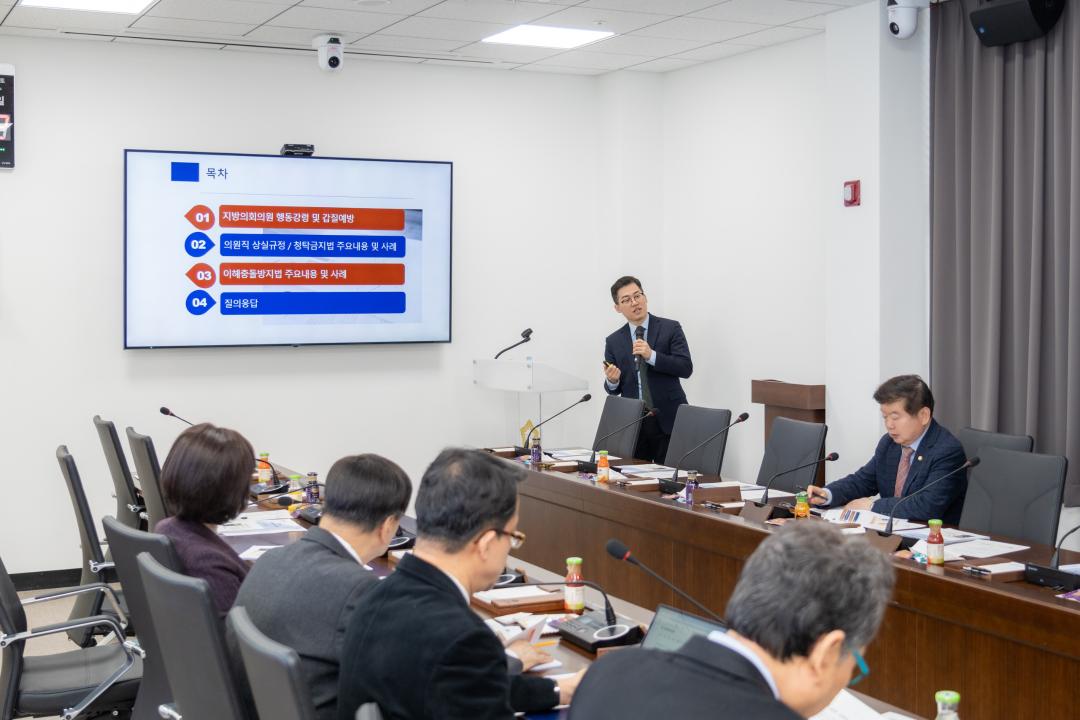 2025년 강남구의회 부패방지교육, 반부패 청렴 서약식 (5).jpg