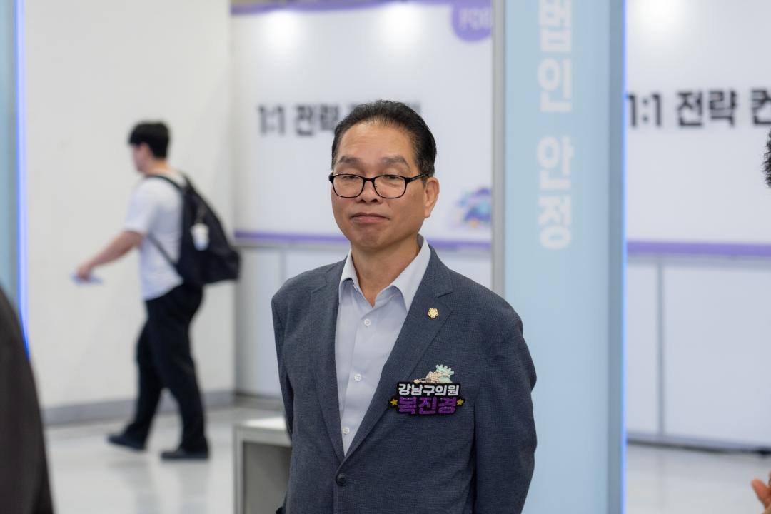 '2026년 강남구 행복 일자리 박람회' 게시글의 사진(20) '2026년 강남구 행복 일자리 박람회 (20).jpg'