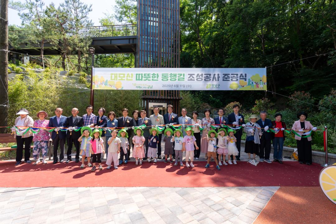 '대모산 따뜻한 동행길 조성사업 준공식' 게시글의 사진(7) '대모산 따뜻한 동행길 조성사업 준공식 (7).jpg'
