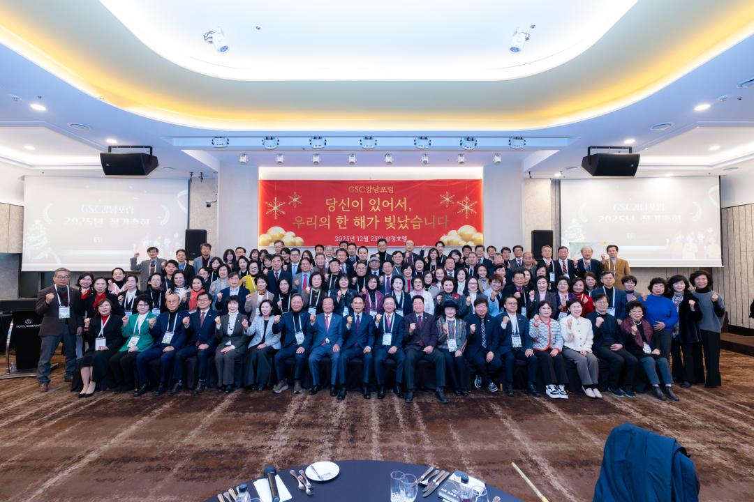 'GSC 강남포럼' 게시글의 사진(20) 'GSC 강남포럼 (20).jpg'