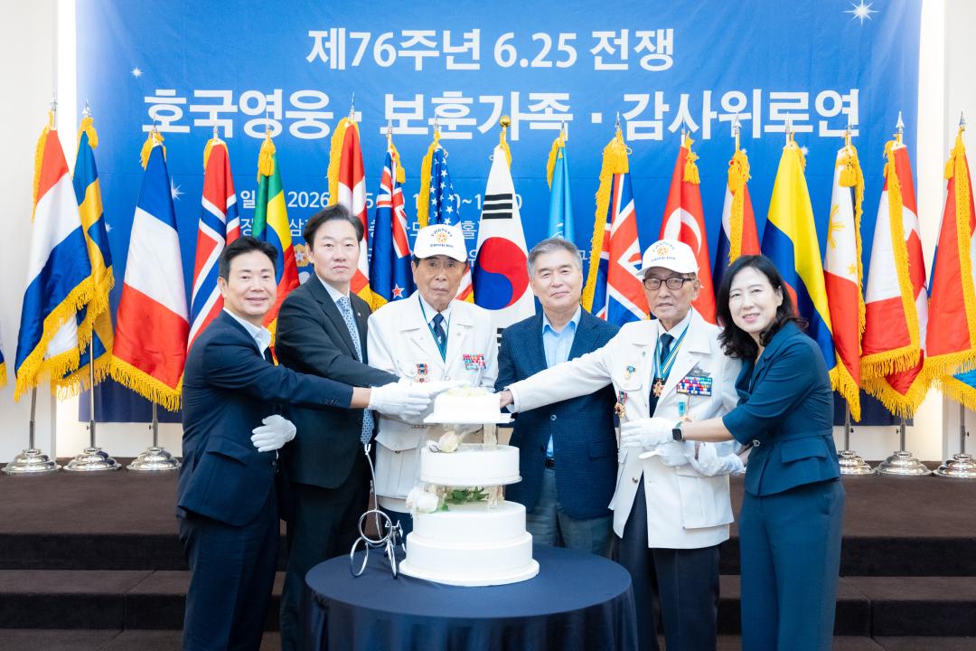 '제76주년 6.25전쟁 호국영웅 보훈가족 감사 위로연' 게시글의 사진(11) '제76주년 6.25전쟁 호국영웅 보훈가족 감사 위로연 (11).jpg'