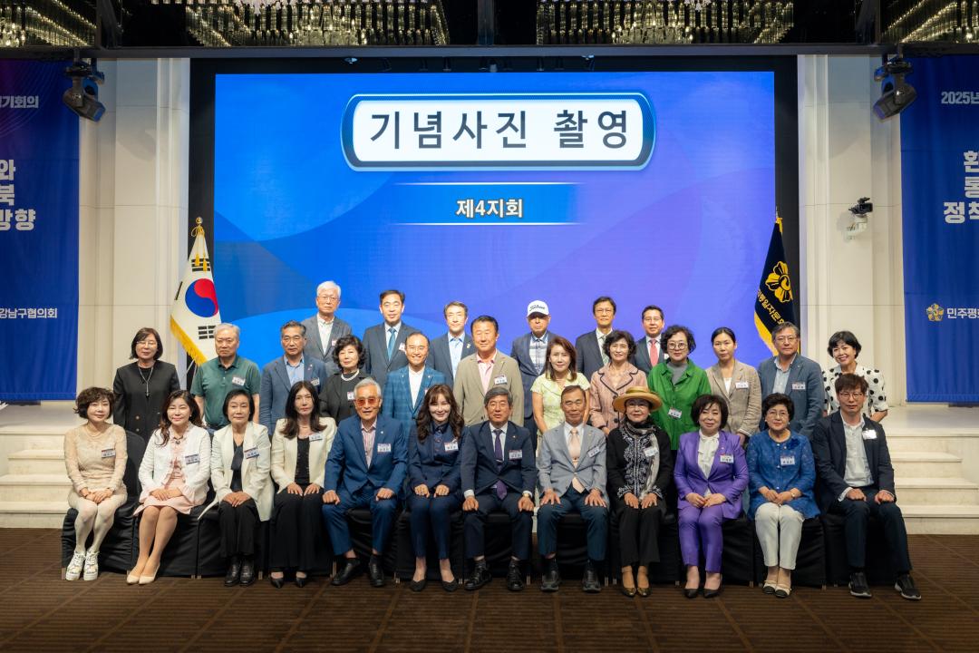 2025 민주평통 강남구협의회 2분기 정기회의 (23).jpg