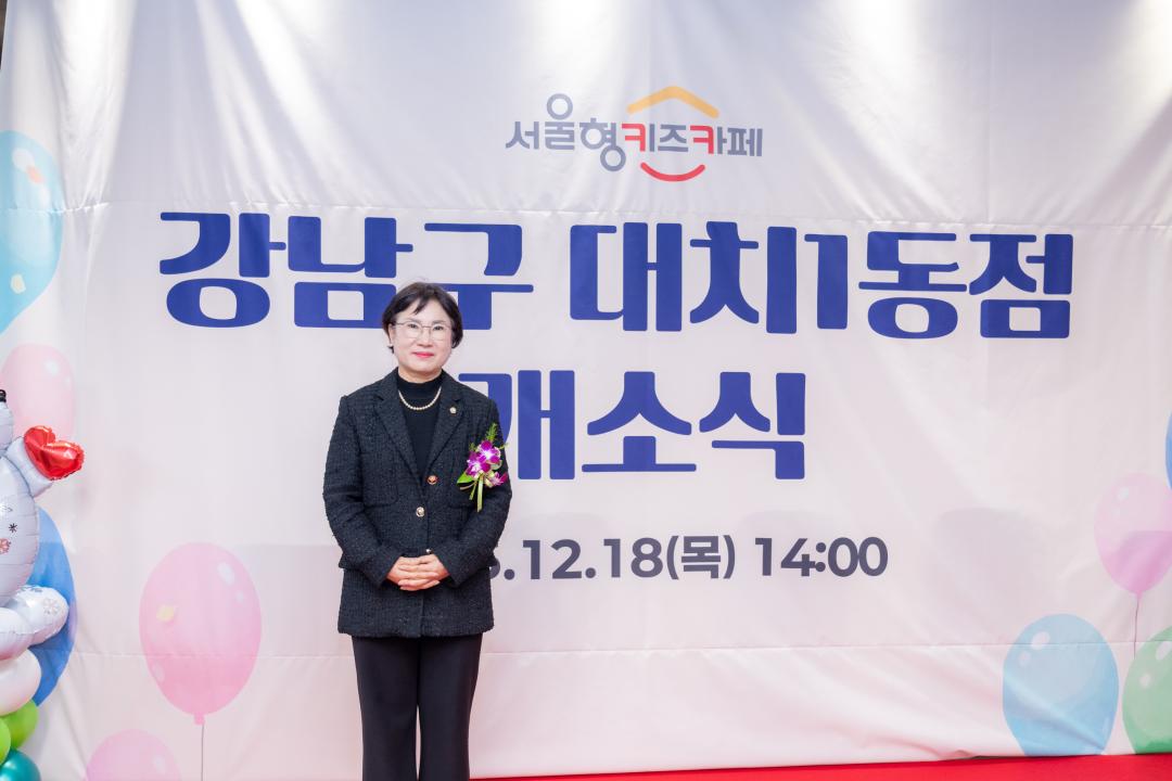 '서울형 키즈카페 대치1동점 개소식' 게시글의 사진(10) '서울형 키즈카페 대치1동점 개소식 (10).jpg'