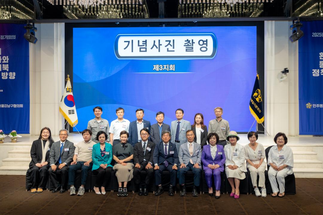 2025 민주평통 강남구협의회 2분기 정기회의 (22).jpg