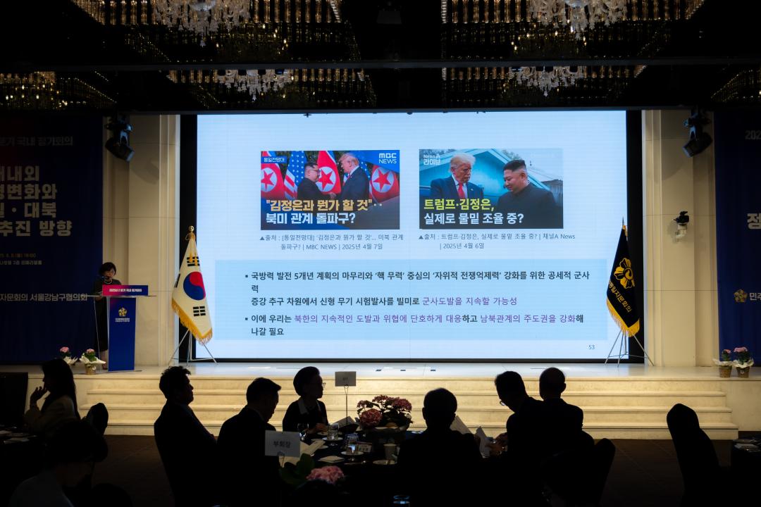 2025 민주평통 강남구협의회 2분기 정기회의 (19).jpg