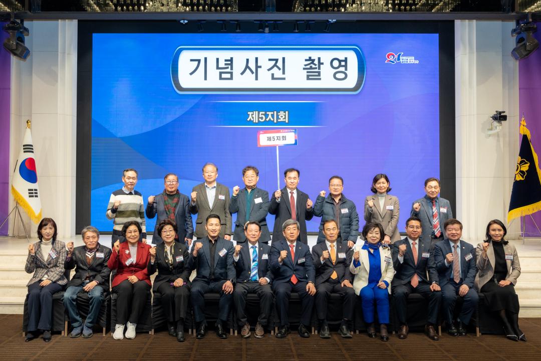 '2025 민주평통 강남구협의회 1분기 정기회의' 게시글의 사진(9) '2025 민주평통 강남구협의회 1분기 정기회의 (9).jpg'
