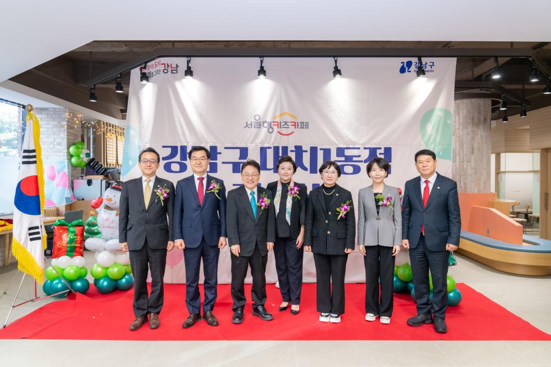 '서울형 키즈카페 대치1동점 개소식' 게시글의 사진(42) '서울형 키즈카페 대치1동점 개소식 (42).jpg'