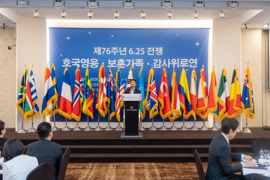 '제76주년 6.25전쟁 호국영웅 보훈가족 감사 위로연' 게시글의 사진(6) '제76주년 6.25전쟁 호국영웅 보훈가족 감사 위로연 (6).jpg'