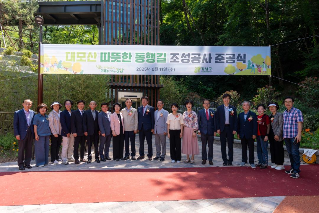 '대모산 따뜻한 동행길 조성사업 준공식' 게시글의 사진(8) '대모산 따뜻한 동행길 조성사업 준공식 (8).jpg'