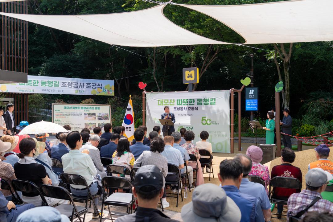 대모산 따뜻한 동행길 조성사업 준공식 (6).jpg