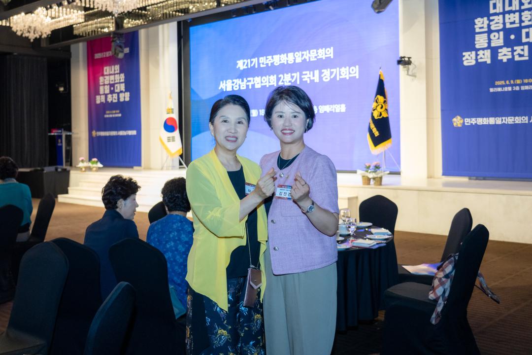 2025 민주평통 강남구협의회 2분기 정기회의 (8).jpg