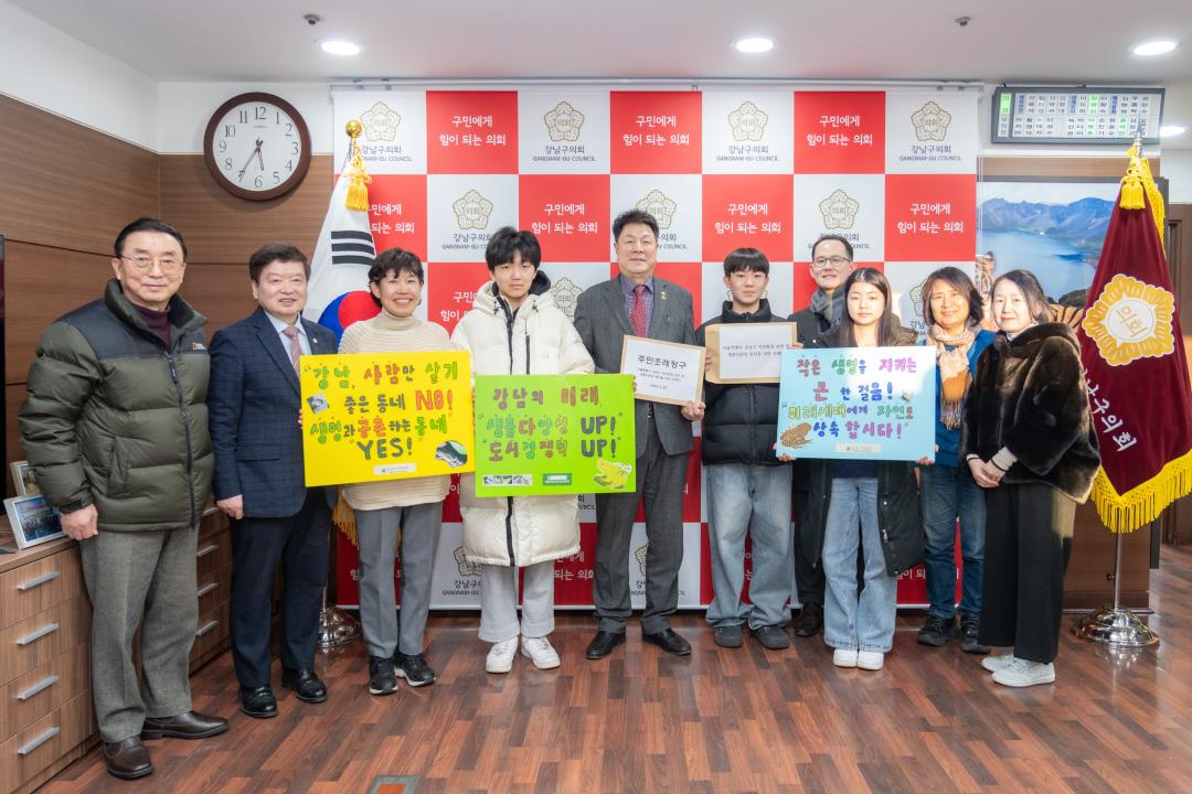 '강남구의회 첫 주민청구조례안 접수' 게시글의 사진(7) '강남구 최초 주민 조례 발안 접수 (7).jpg'