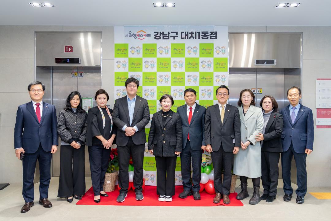 '서울형 키즈카페 대치1동점 개소식' 게시글의 사진(3) '서울형 키즈카페 대치1동점 개소식 (3).jpg'