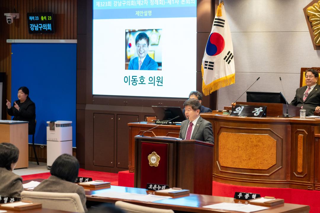 제323회 정례회 제1차 본회의 (13).jpg