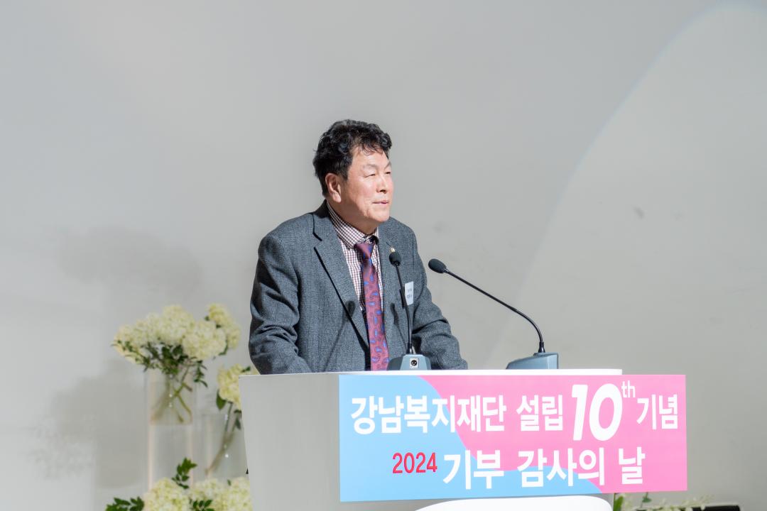 2024년 강남구 복지재단 설립 10주년 기념 행사 (9).jpg