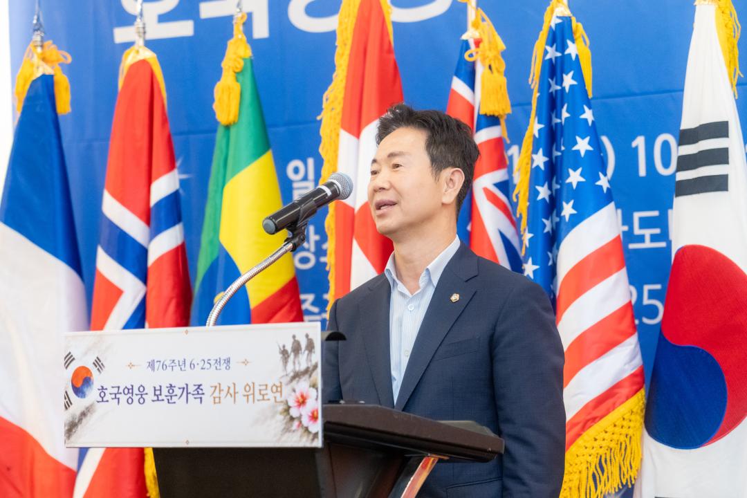 '제76주년 6.25전쟁 호국영웅 보훈가족 감사 위로연' 게시글의 사진(9) '제76주년 6.25전쟁 호국영웅 보훈가족 감사 위로연 (9)###.jpg'