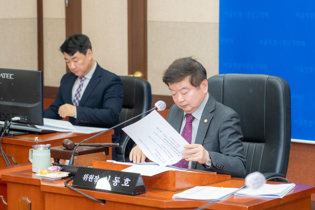 '제324회 임시회 제1차 운영위원회' 게시글의 사진(20) '제324회 임시회 제1차 운영위원회 (20).jpg'