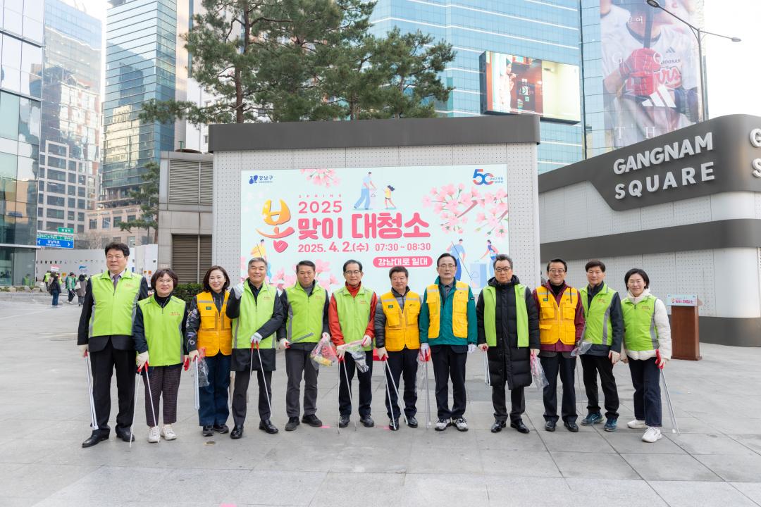 '2025년 강남구 봄맞이 대청소' 게시글의 사진(24) '2025년 강남구 봄맞이 대청소 (24).jpg'