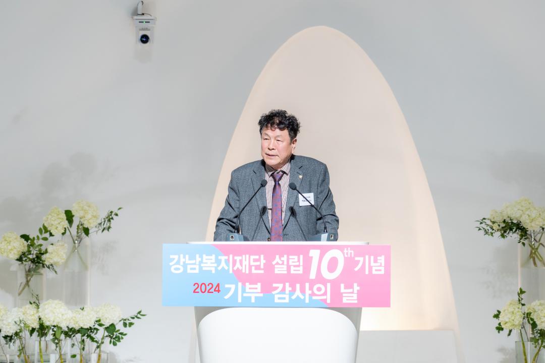 2024년 강남구 복지재단 설립 10주년 기념 행사 (11).jpg