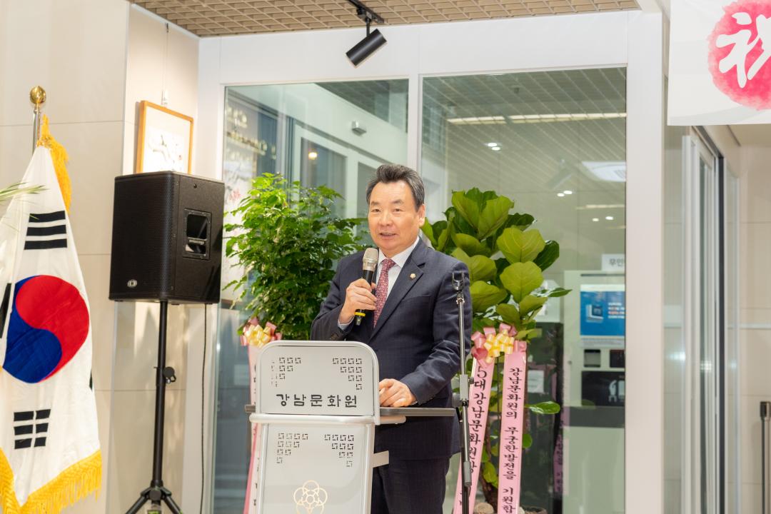 강남문화원 이전 개원식 (4).jpg
