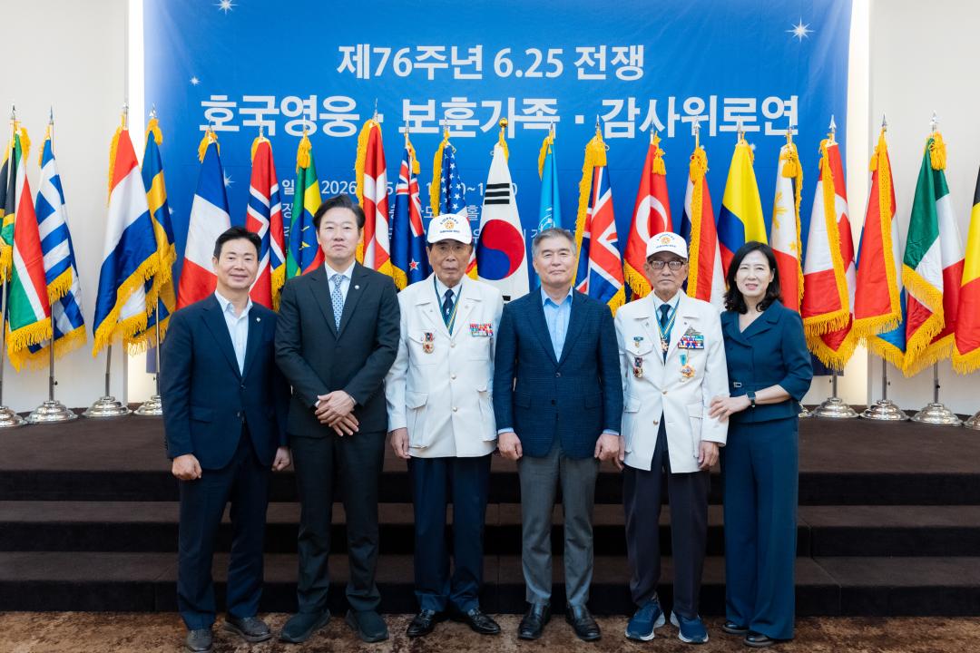'제76주년 6.25전쟁 호국영웅 보훈가족 감사 위로연' 게시글의 사진(12) '제76주년 6.25전쟁 호국영웅 보훈가족 감사 위로연 (12).jpg'